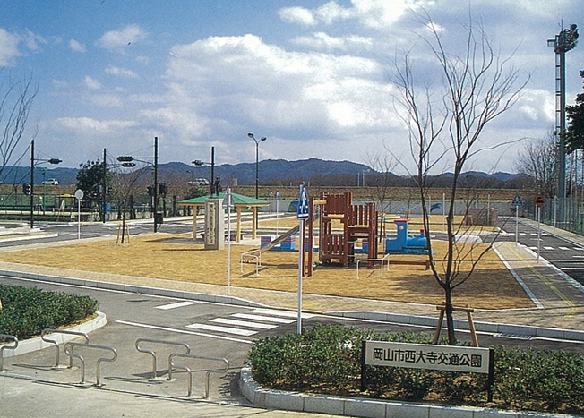 岡山市西大寺交通公園