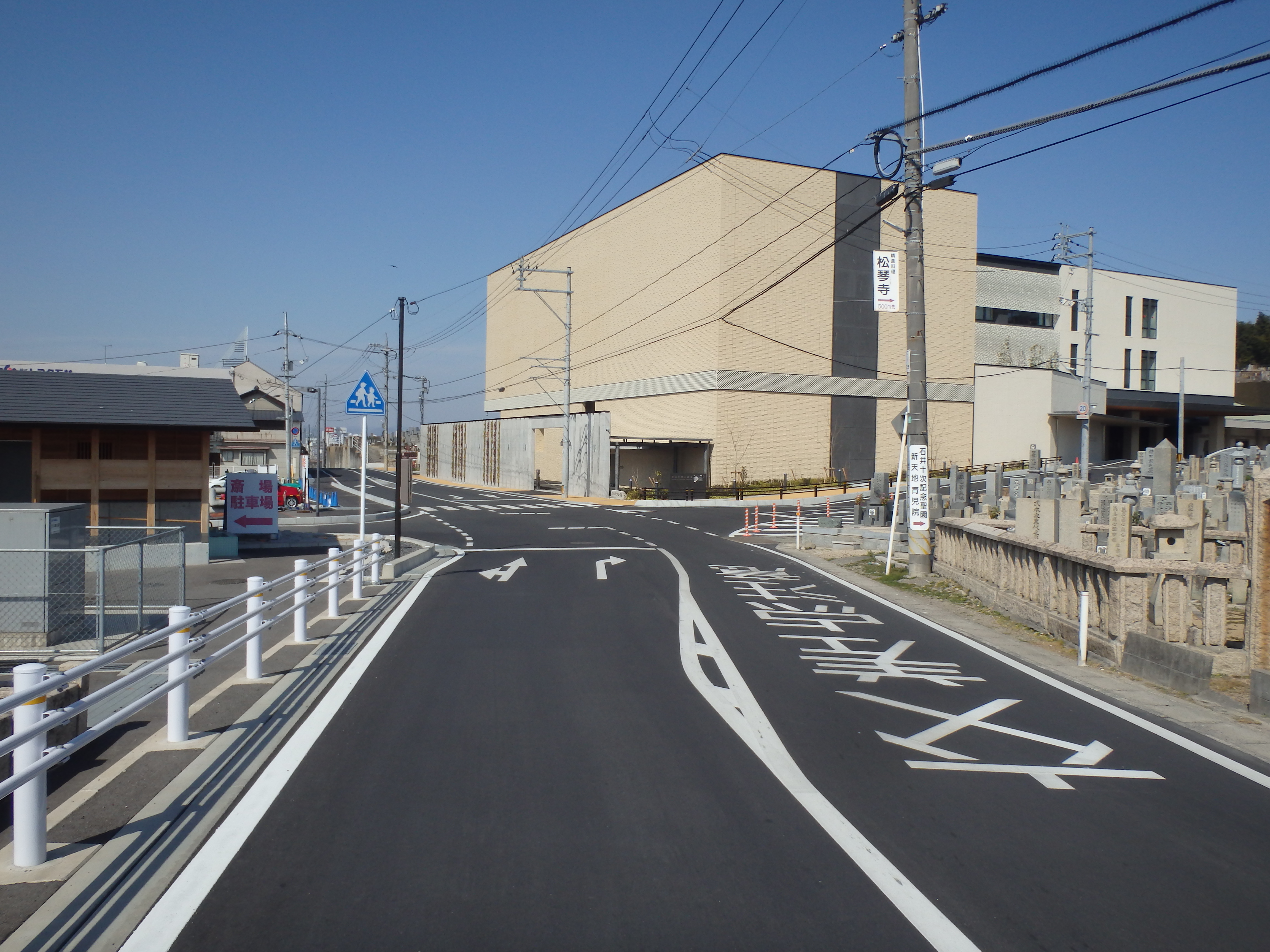 東山斎場再整備事業計画に伴う周辺道路整備